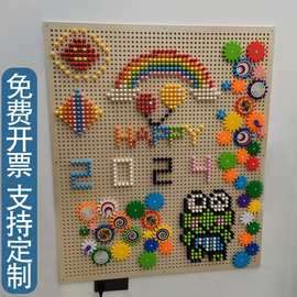 幼儿园墙面走廊洞洞板实木儿童益智玩具板百变积木墙蘑菇插钉插珠