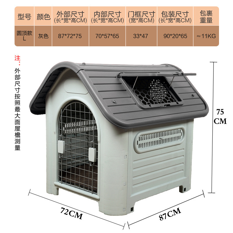 Casa para perros Casa para perros de plástico al aire libre Cuatro estaciones Casa para perros universal Protección de la lluvia al aire libre Casa para perros grande jaula para perros extraíble y lavable en verano