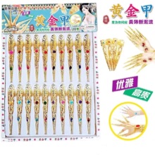 20入新款儿童吊板黄金指甲套千手观音长指甲女孩玩具学校小卖部
