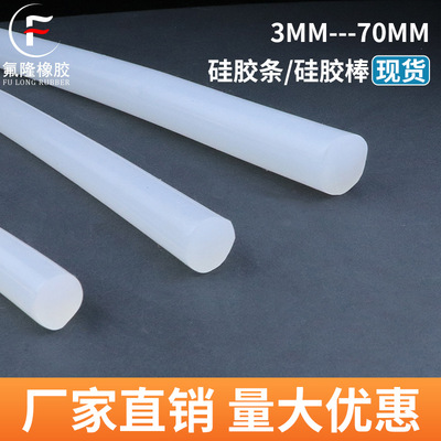 硅胶条硅胶圆条硅胶棒硅胶大尺寸圆条高温圆条阻燃圆条现货现货|ms