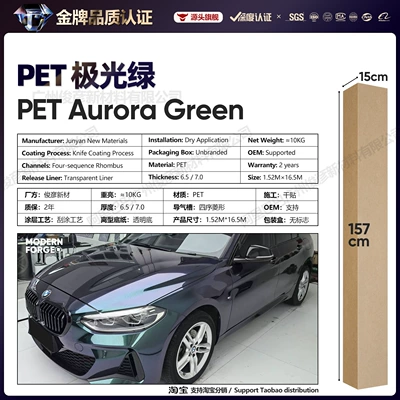 Auto Color Change Film: Green Series Vinyl Full Body - pet-aurora-green-65-series152-165m