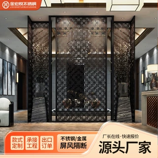 定制不锈钢屏风酒店客厅玄关花格镂空隔断金属栅格办公室背景装饰