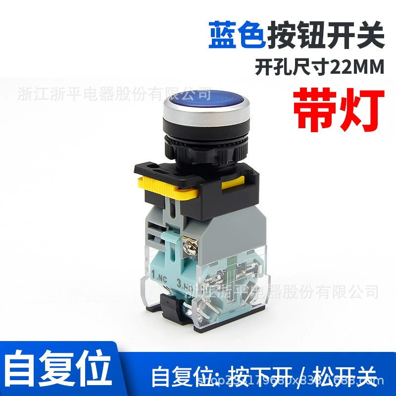 Flat head button switch self-locking foreign trade emergency stop button LA38 flat button with light start stop self-reset