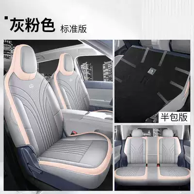Leapmotor A10 Car Seat Cover 2026 Model 505 Enjoy Edition Aurora Radar Edition Special Perforated Leather Breathable Seat Cushion (Modelə uyğun (Original) oturacaq örtükləri) - gray-pink-standard-version-half-pack-leapmoon-a10-special-five-seater