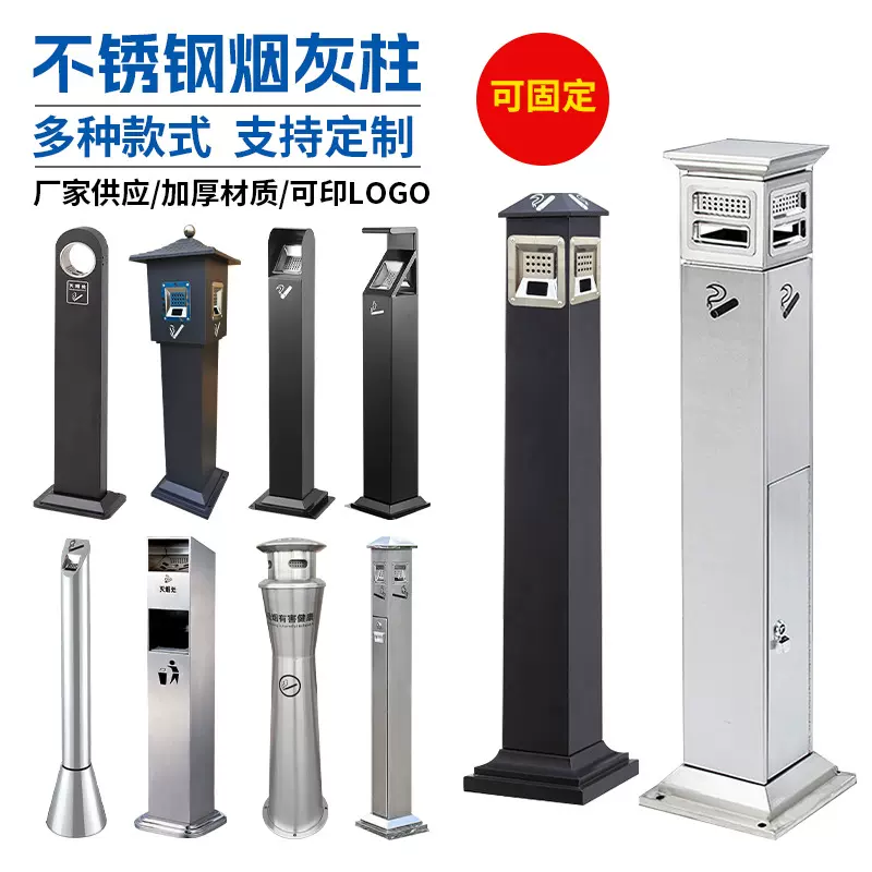 户外不锈钢立式烟灰柱落地灭烟柱烟灰桶烟蒂柱烟头收集器烟灰缸