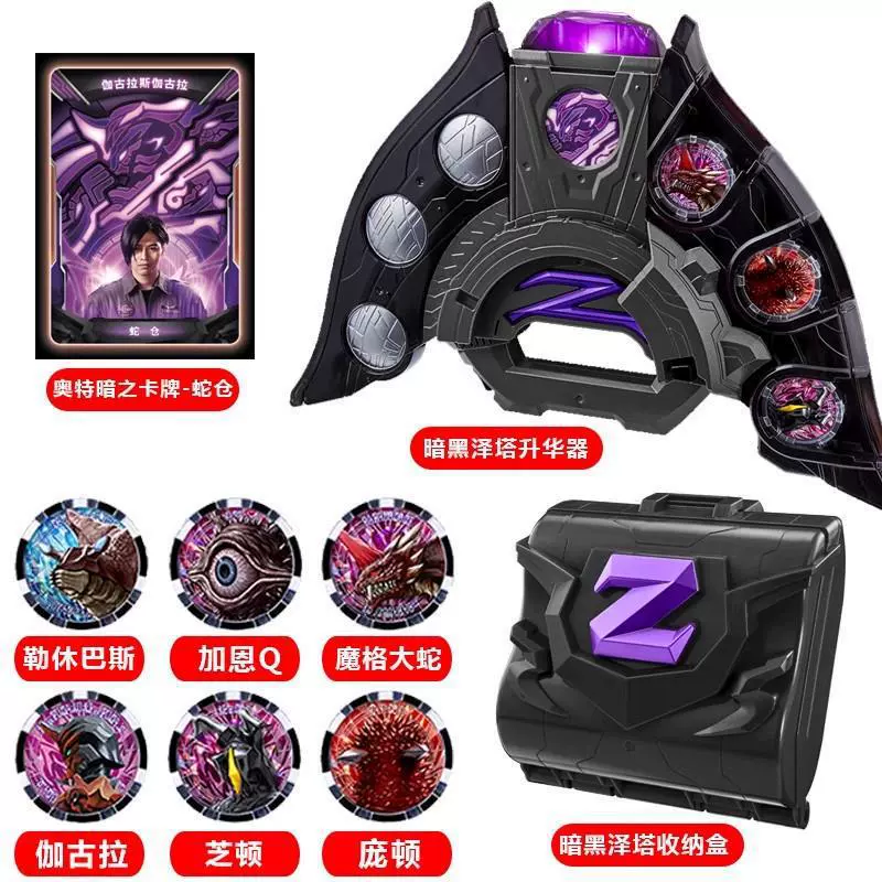 Зета сублимация Призыватель Темного Преобратора Медаль Белия Сумерки Волшебная Детская Игрушка Роскошный Набор