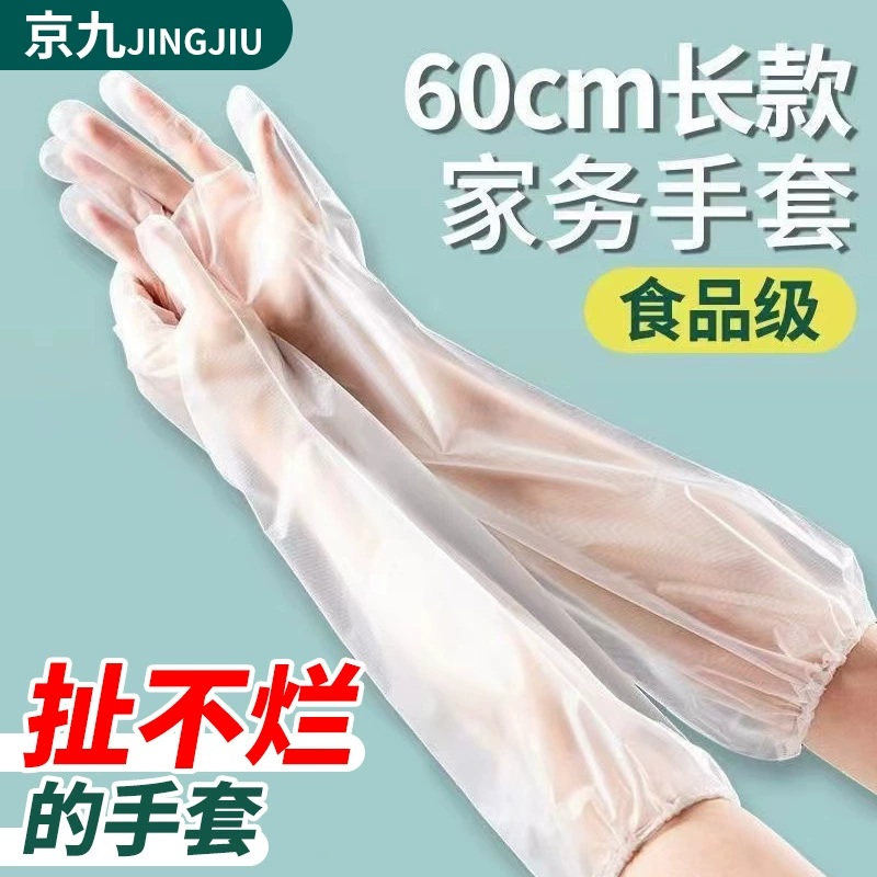 Утолщенные Пищевые домашние перчатки с удлиненной защитной рукой одноразовые cpe длинные перчатки для мытья посуды водонепроницаемый