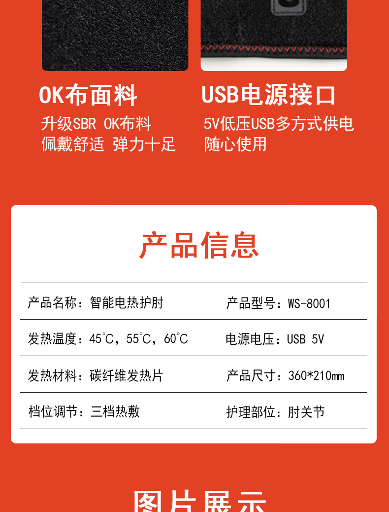 护肘详情_10.jpg