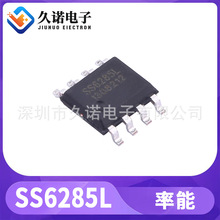 率能 SS6285L 18V/5A 桥式 驱动芯片 SS6285