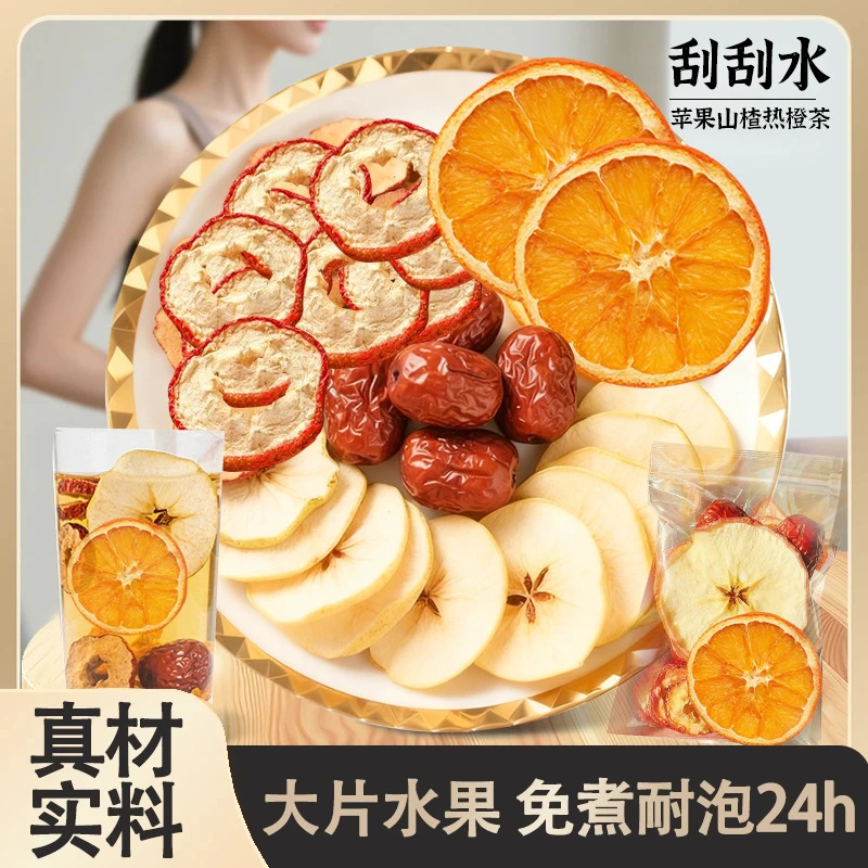 Apple Hawthorn Hot Orange Tea Health Tea Bags Apple Orange Hawthorn Red Date Tea Health Tea Bags Suitable for Drinking in Autumn and Winter