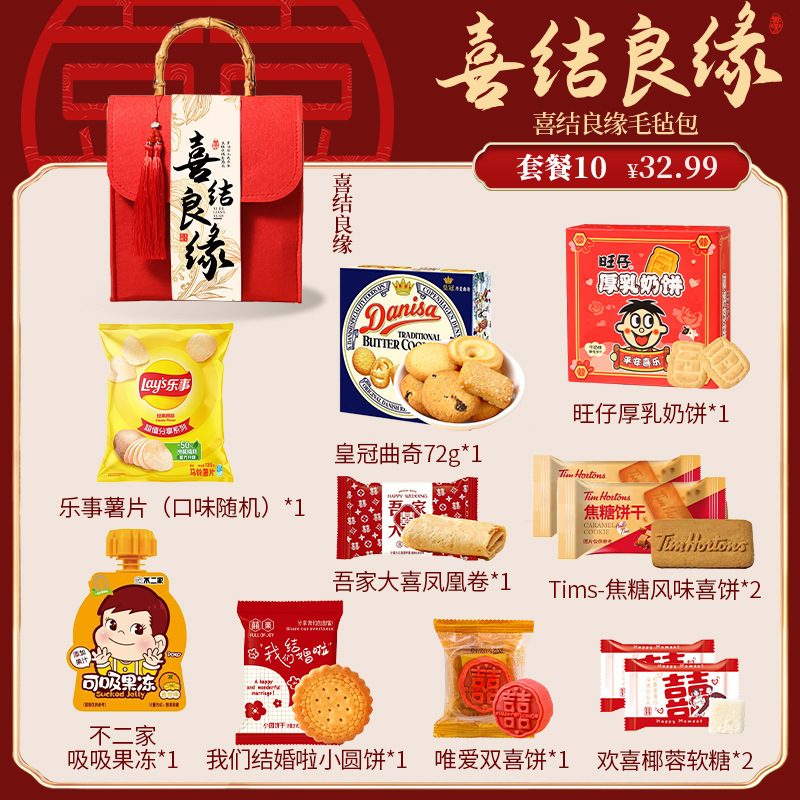 2025高级结婚喜糖成品礼盒装含糖订婚专用混合糖果婚糖回礼伴手礼|undefined