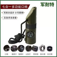 �����ߺ�һ�๦�ܿ��� �����ھ������� ��LED���ض�Ӌָ��� 7��1