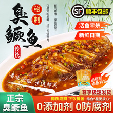 8-9两正宗安徽特产黄山臭鳜鱼腌制桂鱼酒店半成品食材徽菜批发