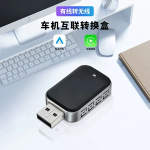 Sərhədlərarası Ən Çox Satılan Mini USB Avtomobil Adapter Box, Naqilli Simsiz Carplay Box Apple/Android Auto üçün.