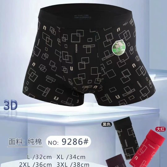 (跨境贸易), cotton underwear