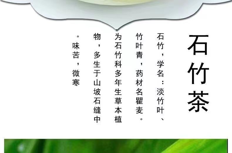 Shi Zhu Tea Dried Lophatherum Bamboo Leaf Loose Herbal Tea 30g Canister key features