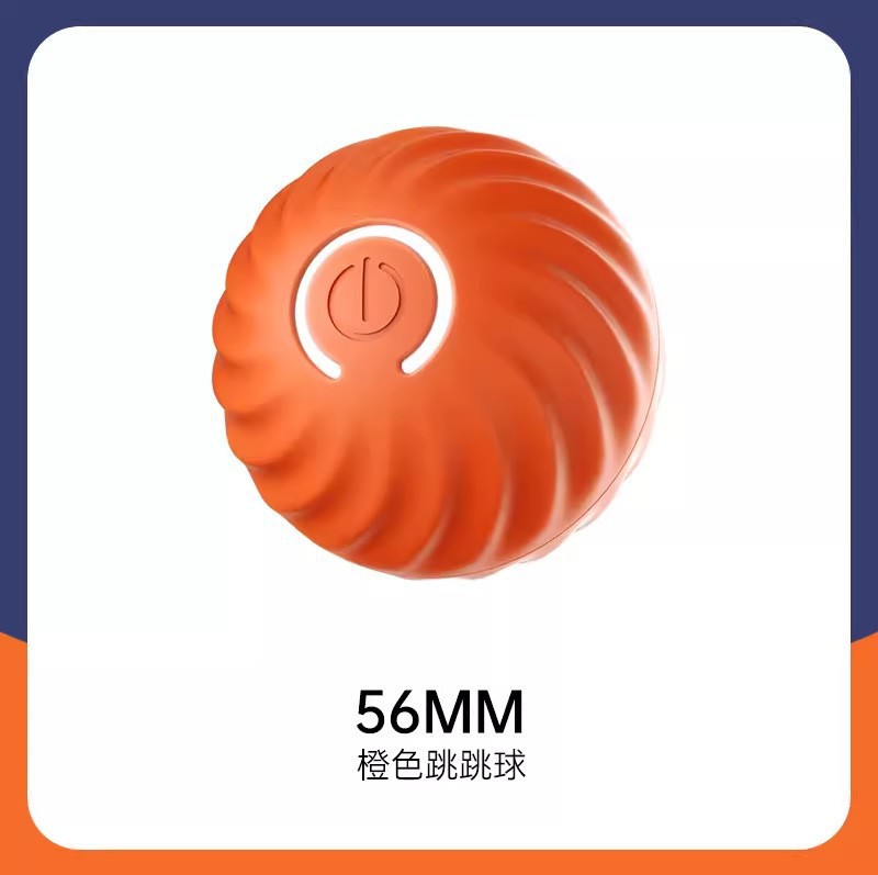 점핑개볼 [오렌지] 5.3mm