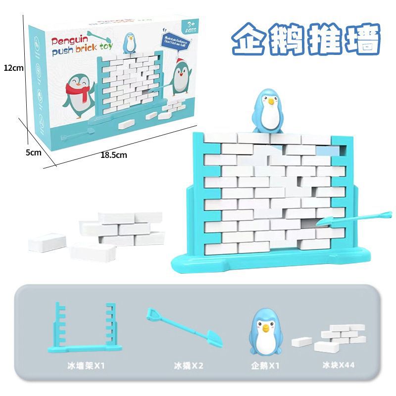 Children's family party early education Wall-pushing game board game wall-building and wall-breaking game intelligence-benefiting parent-child interactive double toy