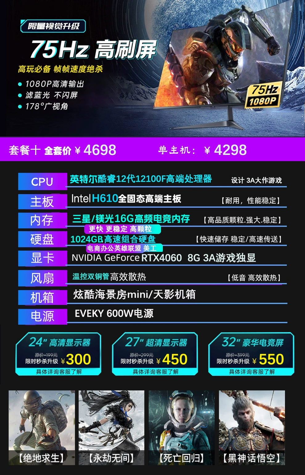 Игровой ноутбук, RTX4060