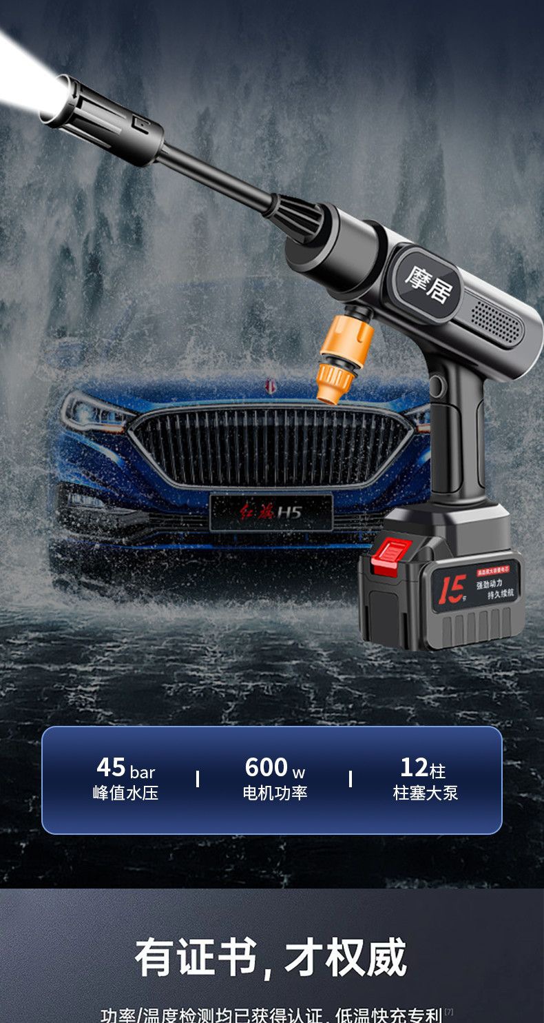 German car high pressure washer cordless high power car washer