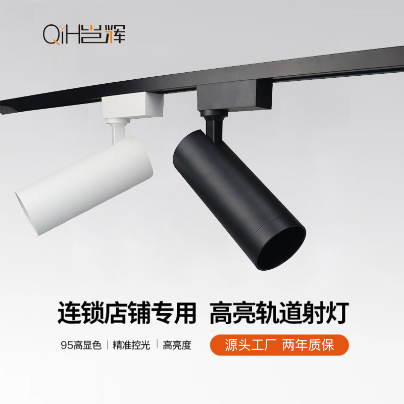 led track light clothing store spotlight commercial super bright energy saving cob spotlight guide track light home decoration background wall ceiling light