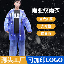 南亚纹分体式骑行雨衣雨裤套装外卖旅行徒步全身雨披防暴雨男批发