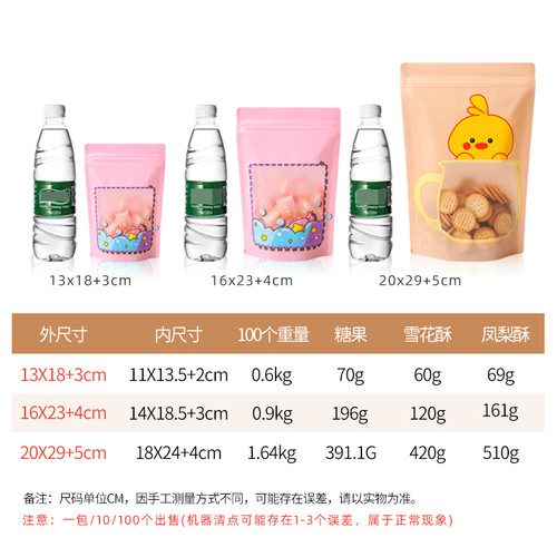 Factory direct selling cute packaging bag self-sealing snowflake cake candy biscuit snack baking bag cartoon gift gift bag