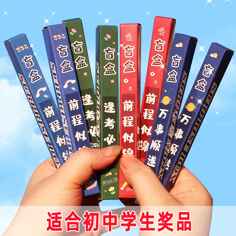 中学生・高校生へのプチギフト、実用文具、ブラインドボックス賞品、学用品、期末学習ギフト|undefined