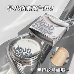 Jiujiu Diary ソフトライトミルク保湿クッション BB クリームインメタルスタイルメイクアップリキッドファンデーションマットさわやか保湿 BB クリーム