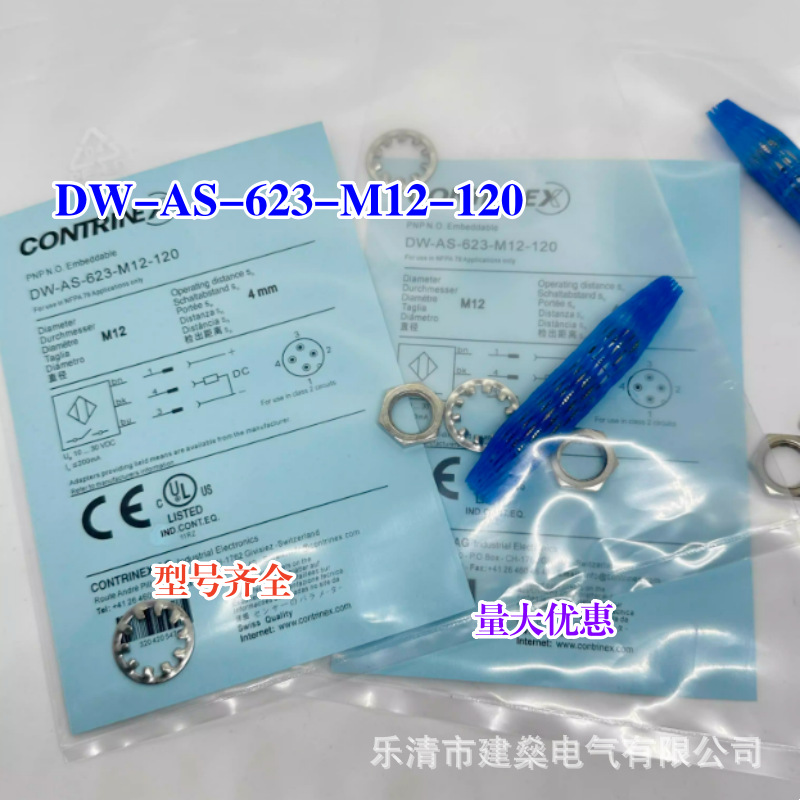 全新 传感器 DW-AS-623-M12-120 DW-AS-621-M12-120 624 接近开关