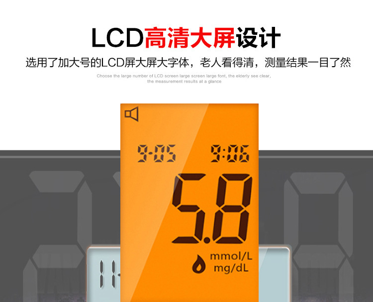 智能血糖仪方案开发_09