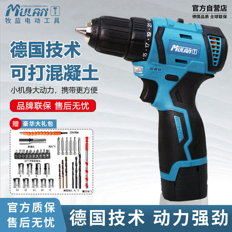 德国牧蓝充电式电动螺丝刀多功能小型锂电手枪手钻手电钻电转工具
