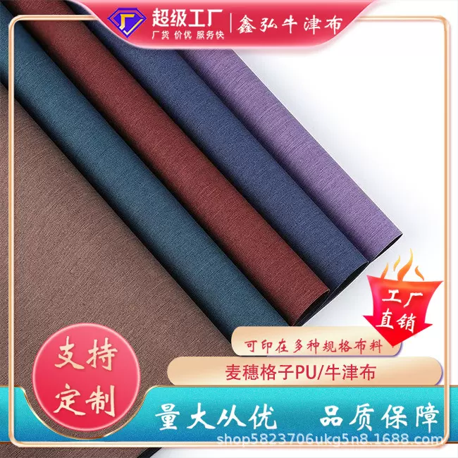 pvc涂层涤纶面料600D阳离子PVC磨砂双色耐磨面料阳离子牛津布