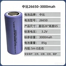 �б�26650-3000 50C�ŵ�10S ������﮶������Ӧ��������Դ�綯��