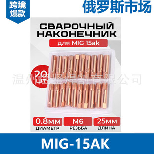 �羳20���ךⱣ��MB15AK�����������MIG���쌧���MAG��늾��B�U