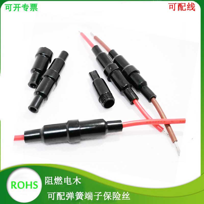 电木ABS5x20mm拉线盒带插簧保险丝盒 带玻璃陶瓷保险丝保险丝管座