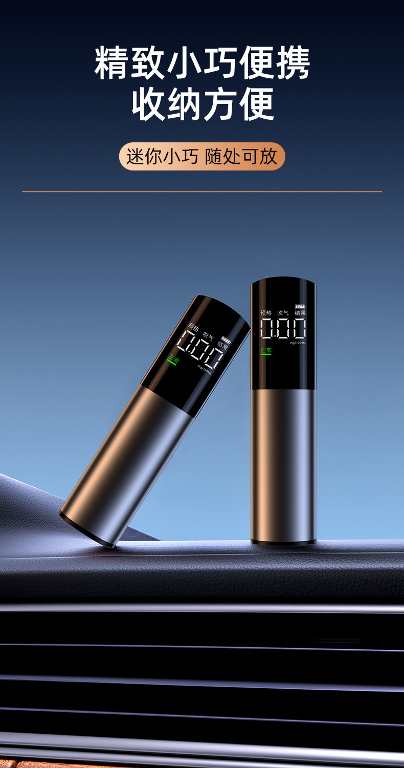 Alcohol tester, breathalyzer, overnight alcohol tester, specialized high-precision measuring device, alcohol measuring instrument