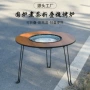 淄博露营便携全套围炉