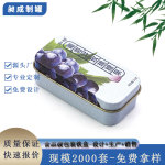 压片糖果连体翻盖小铁盒 水果糖果铁盒包装 食品糖果铁盒厂家直供