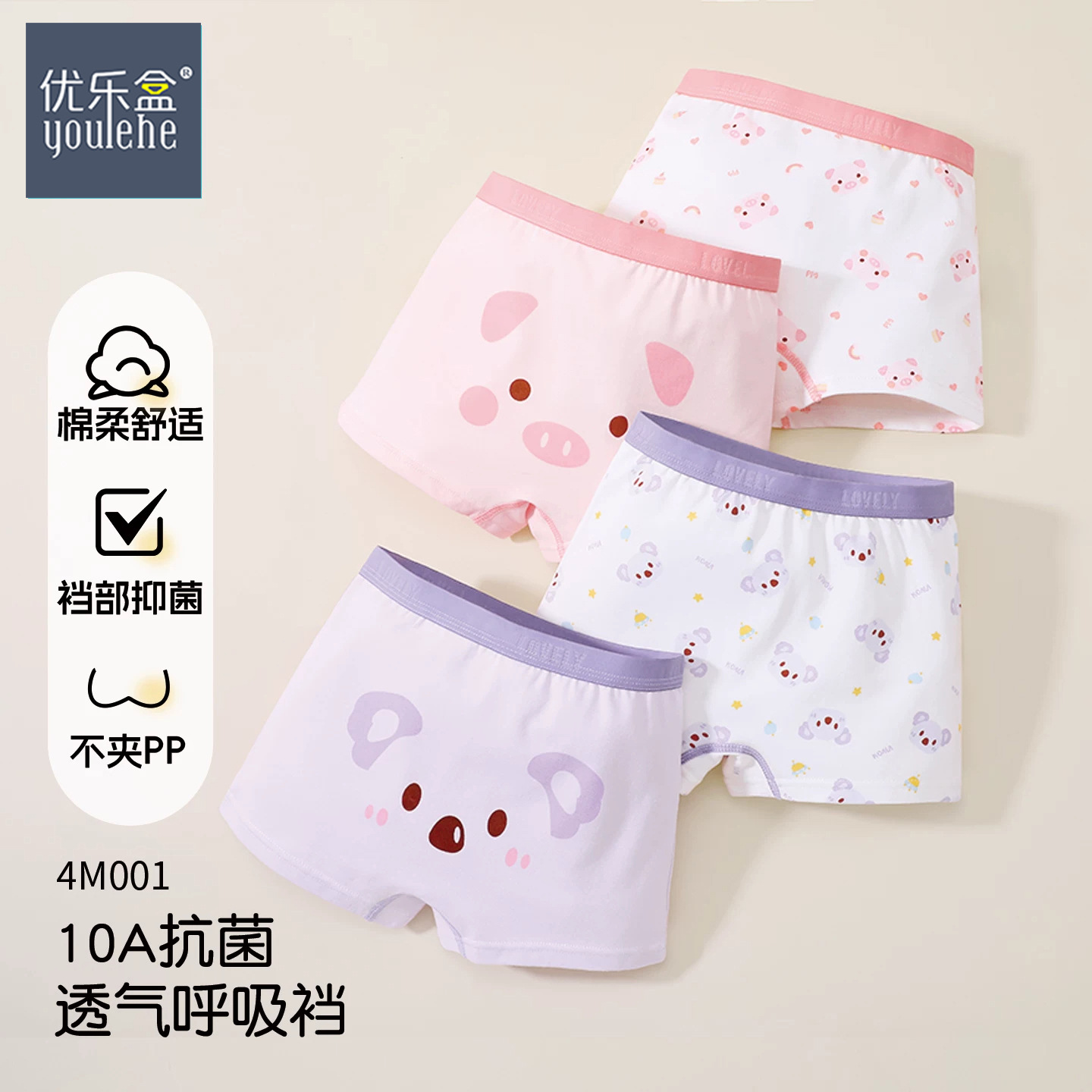 Bóxer de Algodón para Niñas Antibacteriano Clase A image 14