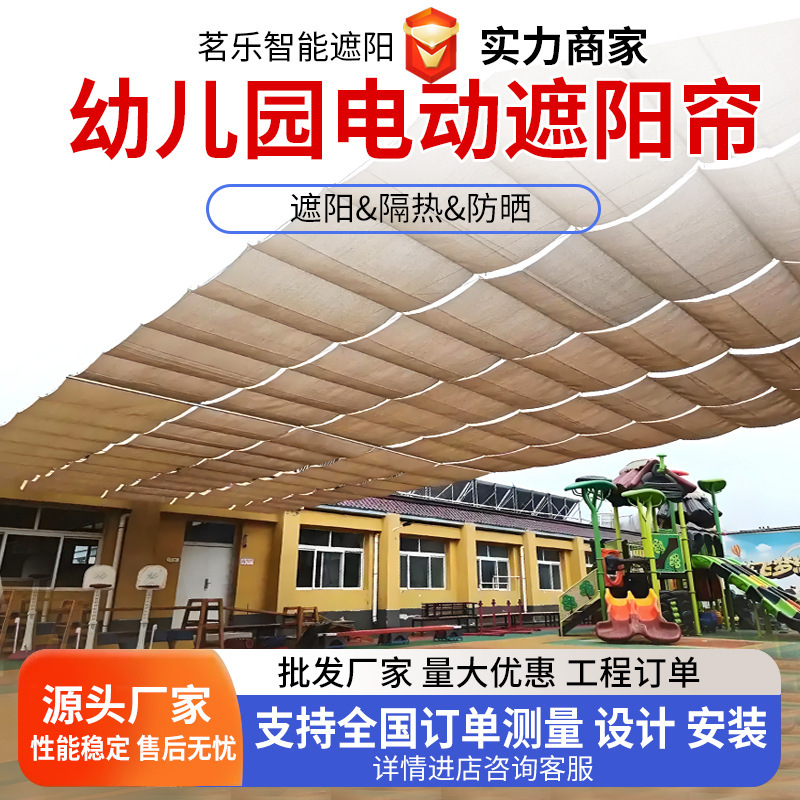 Outdoor Sunshade, Swimming Pool Retractable Sunshade, Kindergarten Playground Electric Sunshade, Outdoor Sun Protection Net