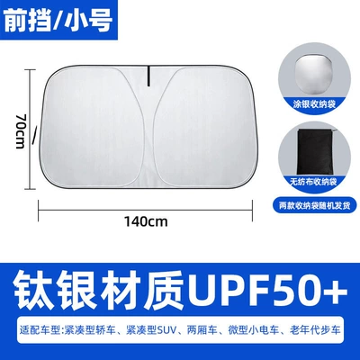 Card-in front car sunshade Sun shade - front-gear-titanium-silver-small-size