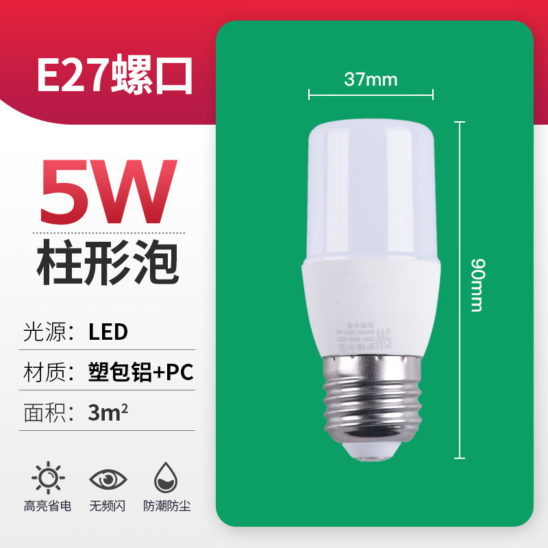 Bombilla led al por mayor bombilla cilíndrica bulbo de cabeza redonda puerto de tornillo súper brillante E27B22 lámpara de bombilla de ahorro de energía para el hogar