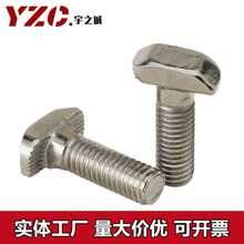 ���֧��T���ݽz304���P�T�Ͳ�����˨ 14.5̫���֧�����ݽz