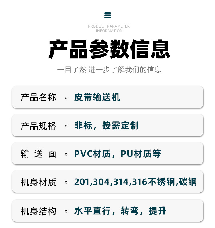 皮帶輸送機_07.jpg