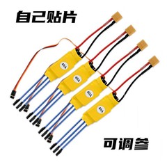 航空模型電気調新西達電気調xxd 15a 20a 30a 40a 50a 60aブラシレスモータ電気調