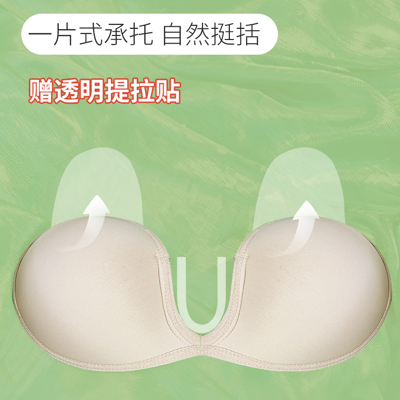 Pull-up breast patch for women's glossy wedding dress sling, thin anti-sagging and anti-bump invisible silicone latex patch for large breasts