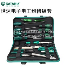 世达电子工具套装电工维修组套    批发