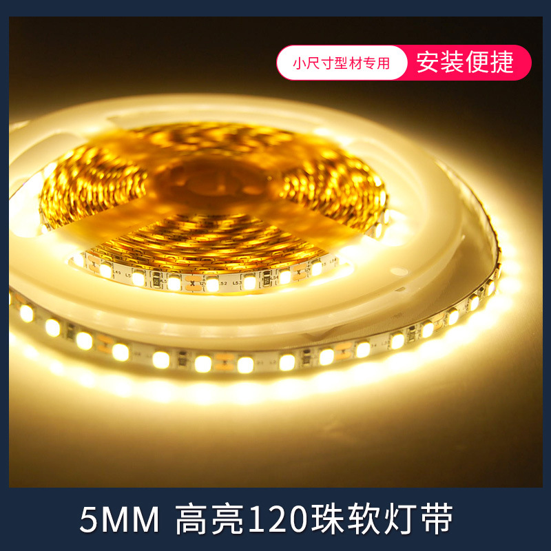 LED 유연한 저전압 소프트 라이트 바 2835 패치 12V 초좁은 5MM 라인 라이트 24V 하이라이트 분위기 자체 접착 라이트 스트립