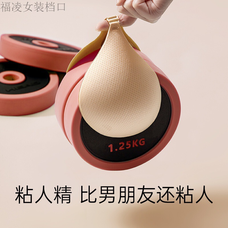 有名な要素の顔π [粘着性] 胸パッチ女性用プッシュアップウェディングドレス目に見えない薄い小さな胸胸パッチ夏に大きく見える|undefined